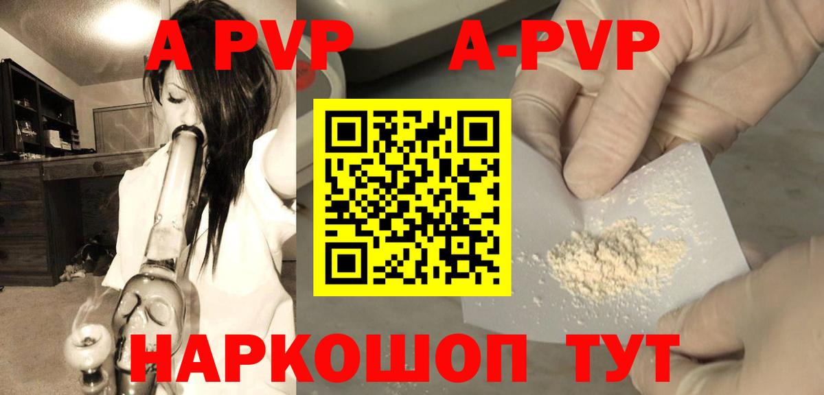 Alpha-PVP СК  А ПВП Соль  Сафоново  Alpha-PVP СК  Вход с VPN 