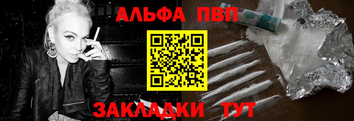 Alpha PVP СК Сафоново