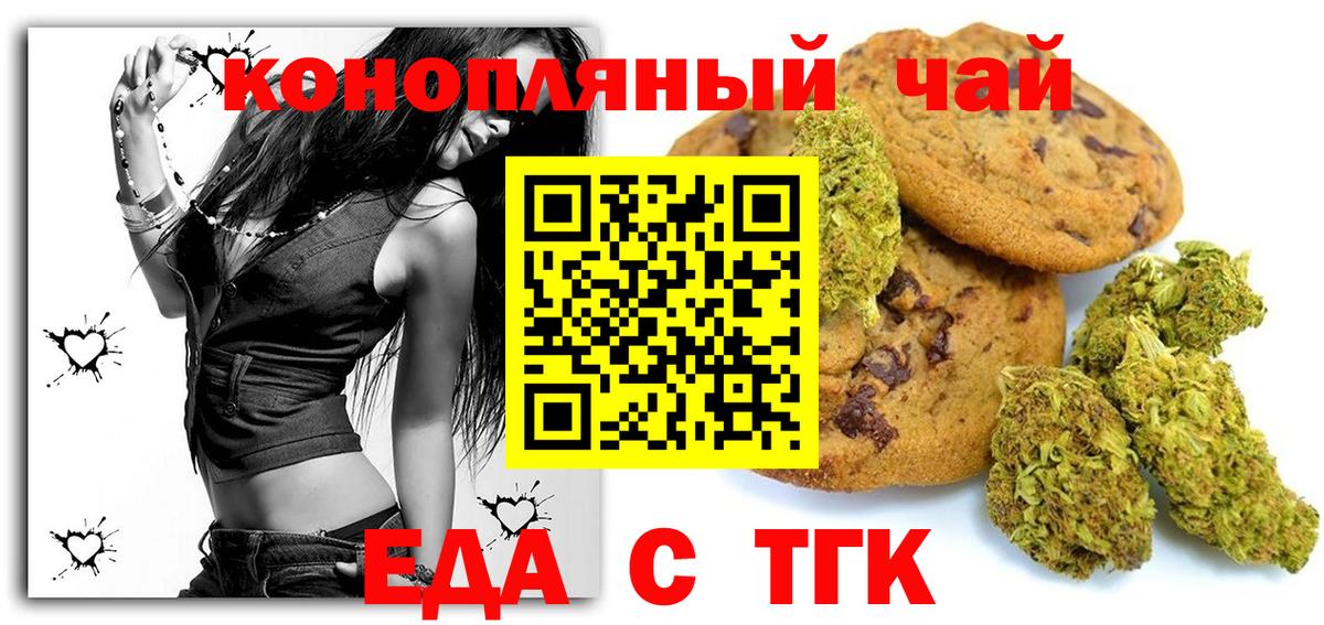 Сафоново  Canna-Cookies конопля  Вход с VPN 