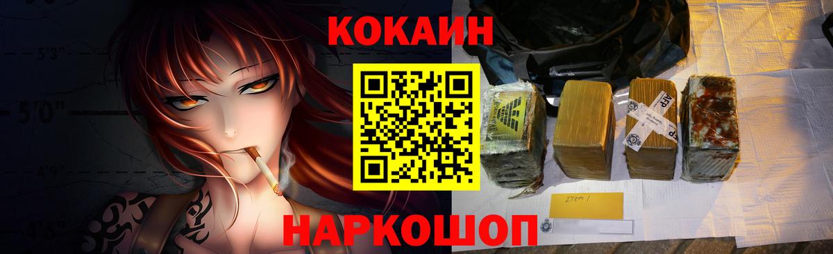КОКАИН Колумбийский  Вход с VPN  Кокаин VHQ  КОКАИН  Сафоново 