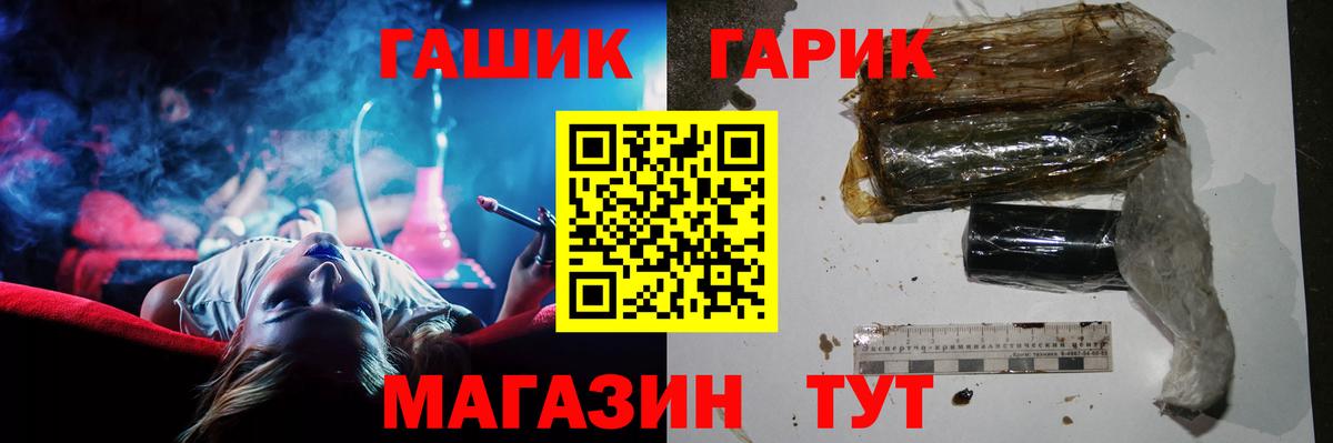 Сафоново  ГАШ гарик  ГАШИШ VHQ  ГАШ  Вход с VPN 