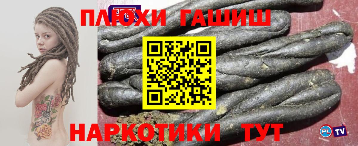 Гашиш хэш Сафоново