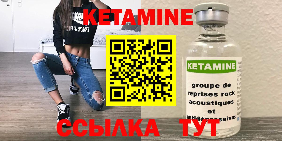 Сафоново  КЕТАМИН VHQ  Вход с VPN 