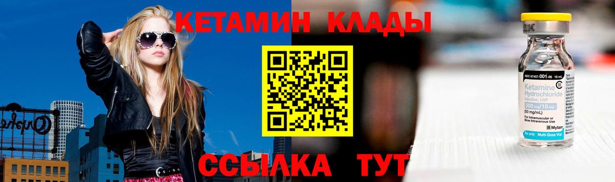 КЕТАМИН VHQ Сафоново