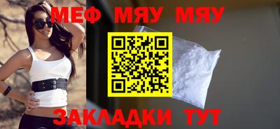мяу мяу мука Славянск-на-Кубани