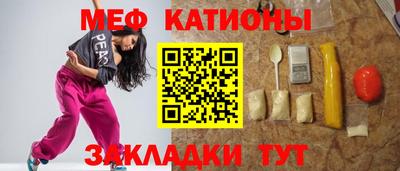 мяу мяу мука Славянск-на-Кубани