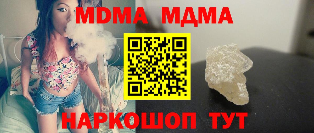 MDMA crystal  MDMA молли  Вход с VPN  Сафоново 