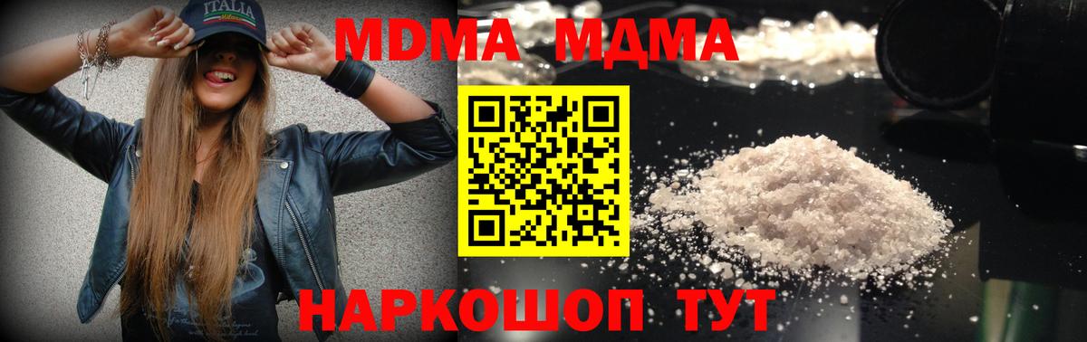 МДМА Molly Сафоново