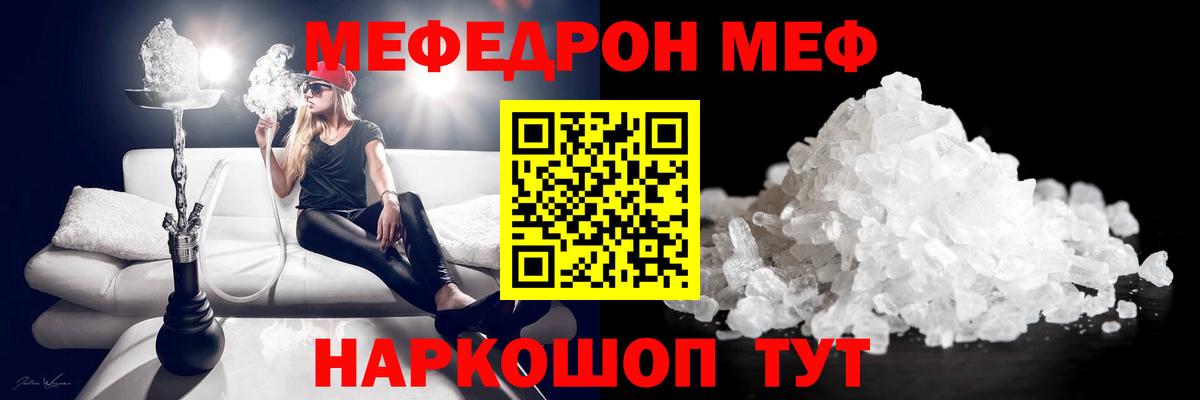 Мефедрон VHQ  МЕФ mephedrone  Вход с VPN  МЯУ-МЯУ  Сафоново 