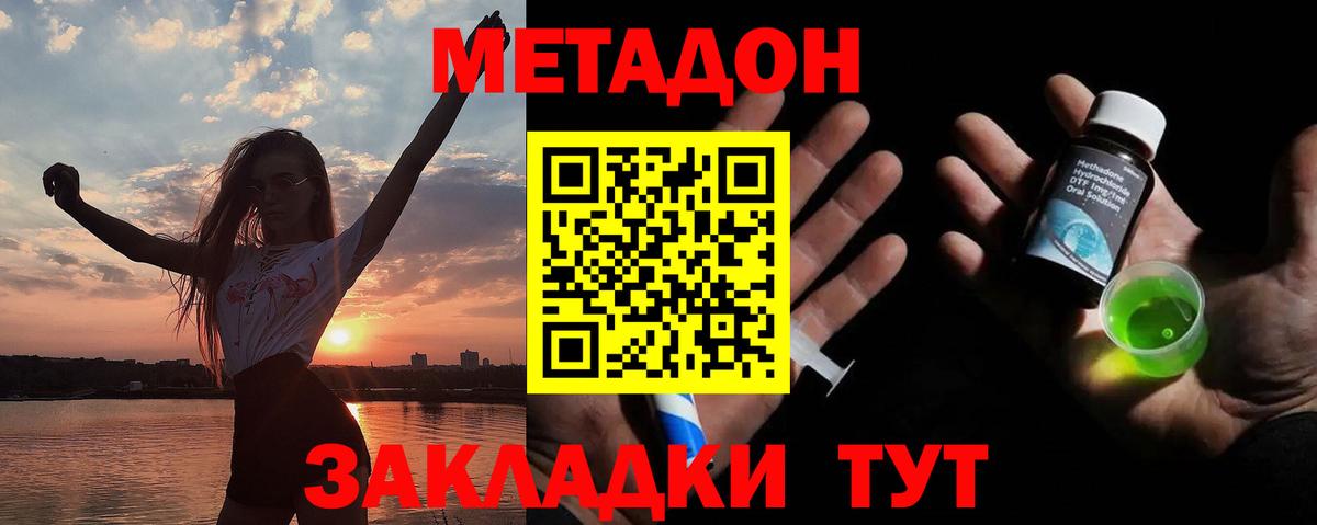 Сафоново  Метадон мёд  Вход с VPN  Метадон кристалл 