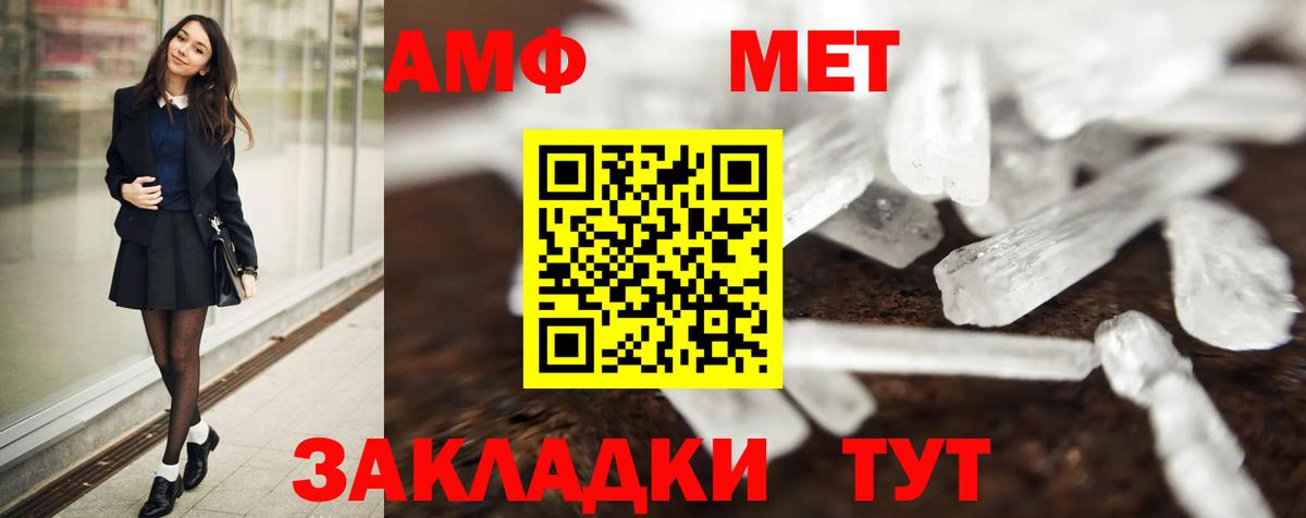 Сафоново  Метамфетамин кристалл  Вход с VPN  Метамфетамин кристалл 