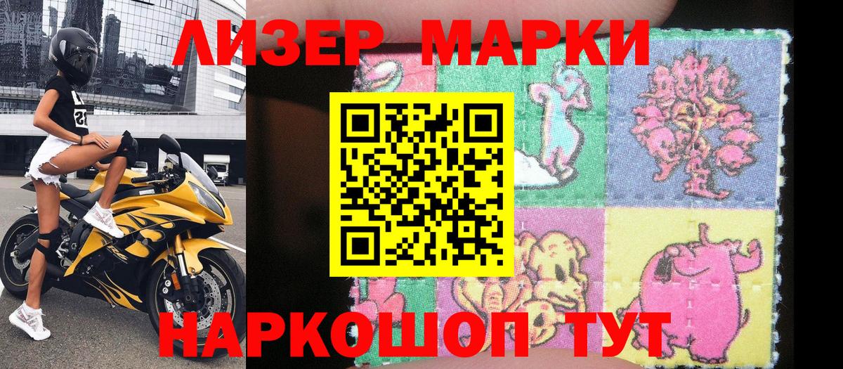 магазин продажи наркотиков  Марки N-bome 1500мкг  Вход с VPN  Сафоново  Марки N-bome 1500мкг 