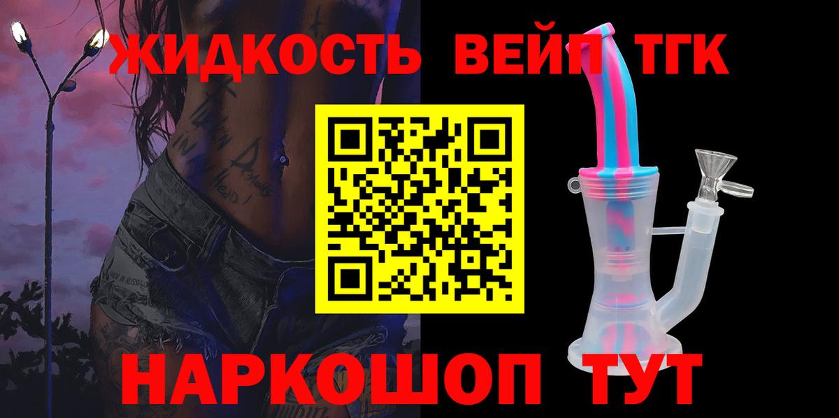 ТГК THC oil  Вход с VPN  Сафоново  где купить наркоту  Дистиллят ТГК вейп с тгк 