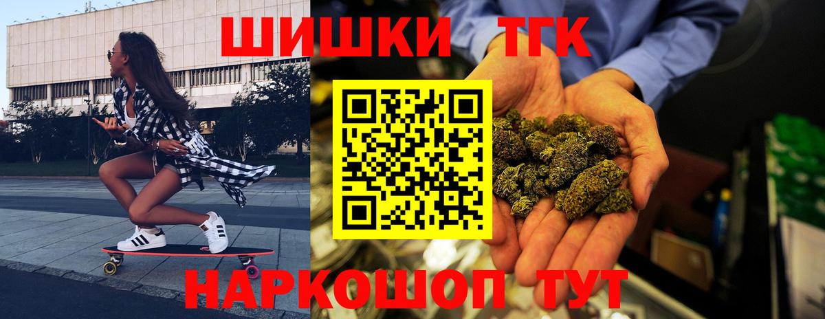 Сафоново  Конопля Bruce Banner  Каннабис SATIVA & INDICA  МАРИХУАНА THC 21%  Шишки марихуана THC 21%  Вход с VPN 
